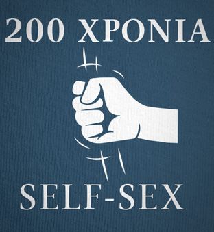 200 Χρόνια Self-Sex